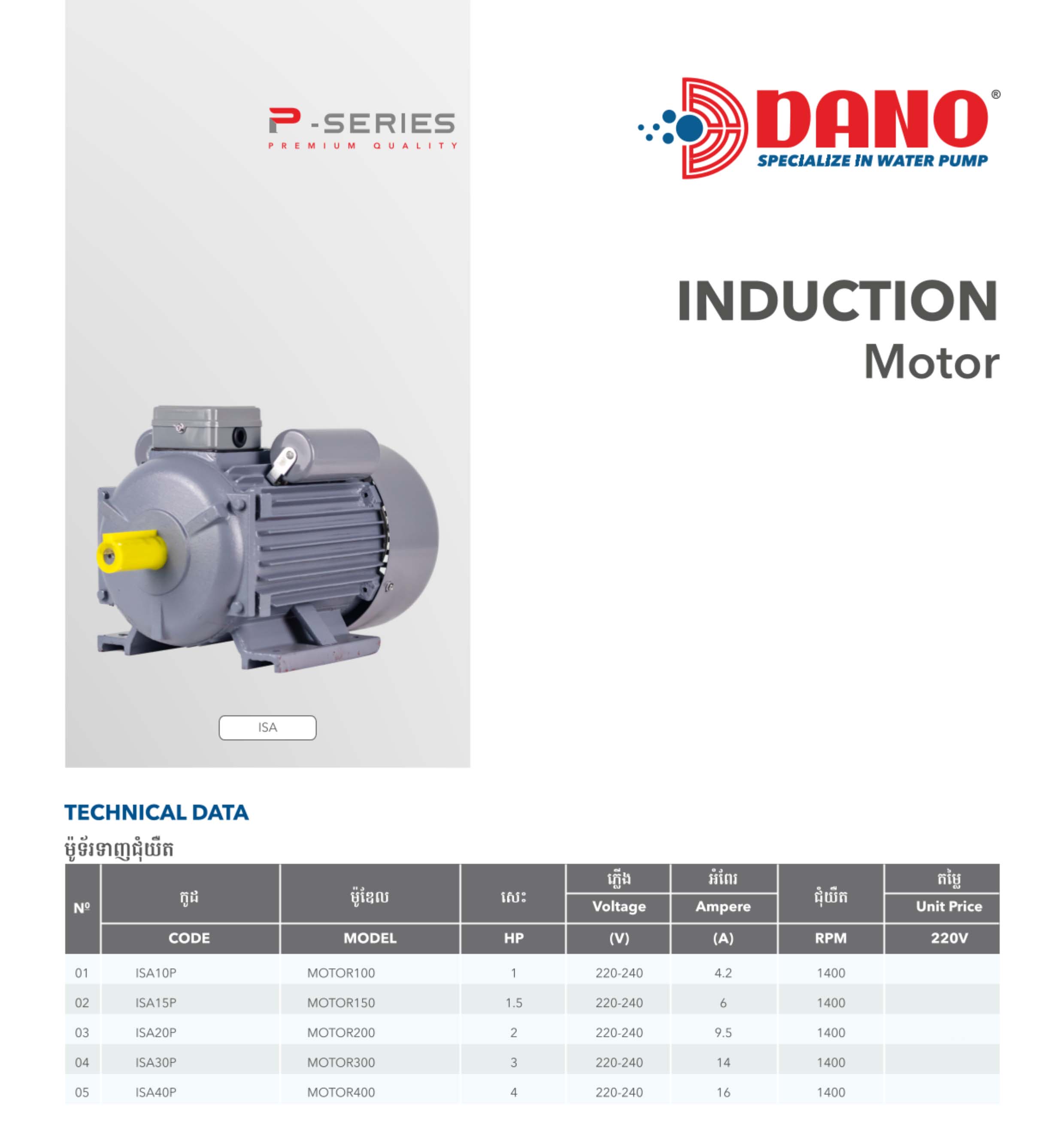 Induction Motor